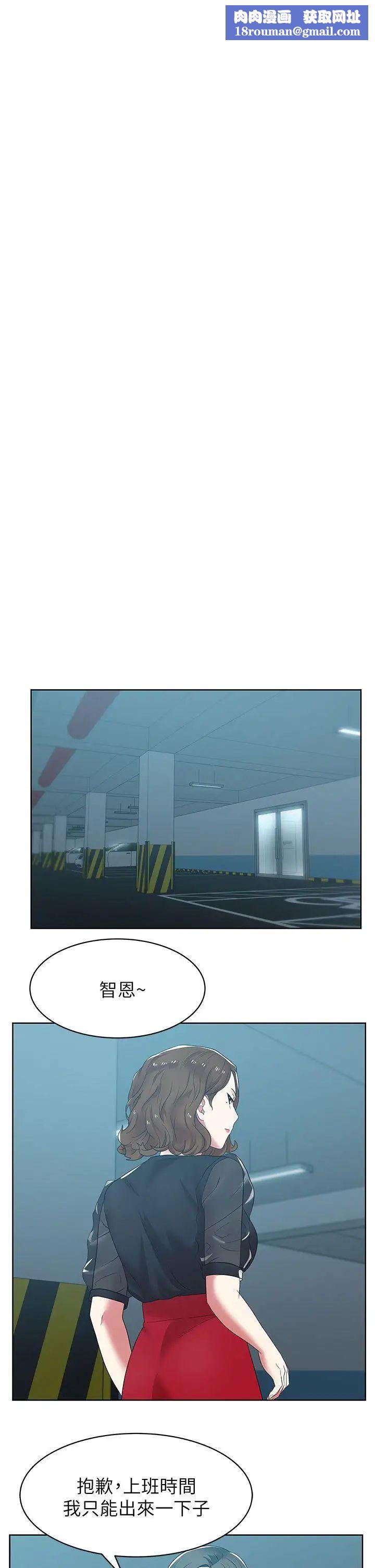 老婆的闺蜜第35话-智恩给的最后一次机会