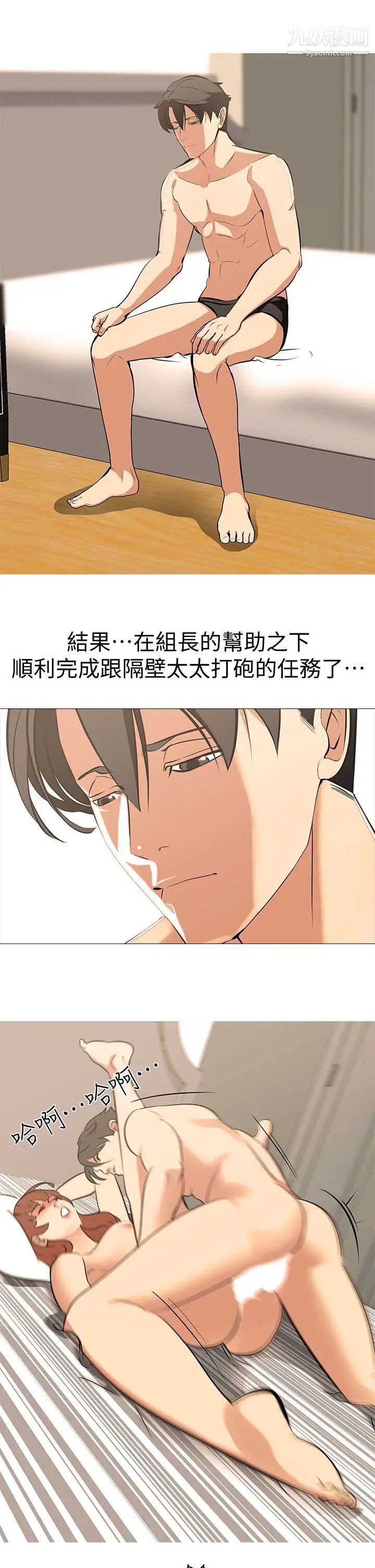 虐妻游戏第18话-任务成功：回来的妻子