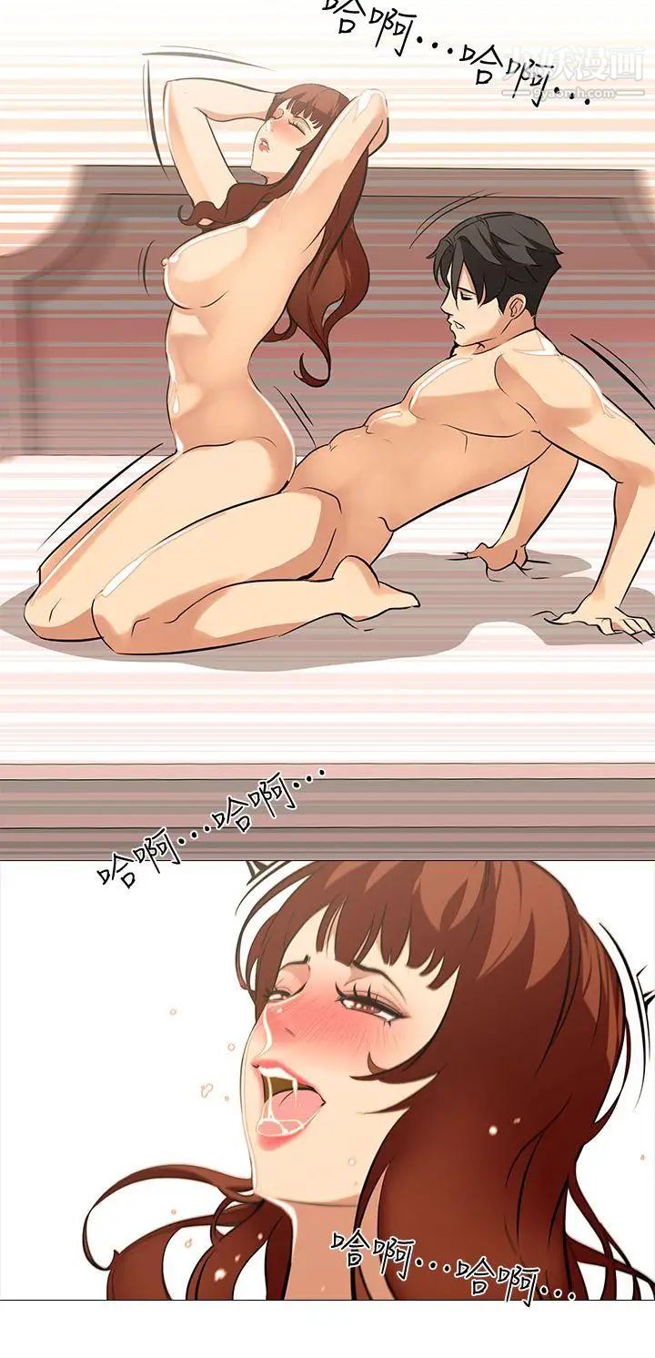 虐妻游戏第18话-任务成功：回来的妻子