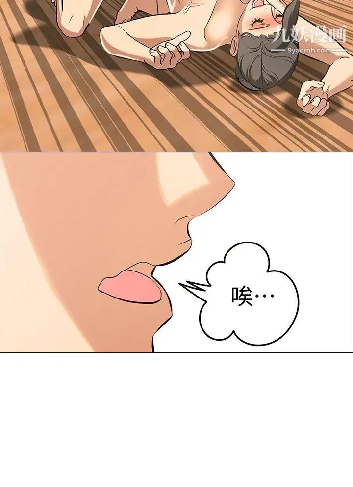 虐妻游戏第18话-任务成功：回来的妻子