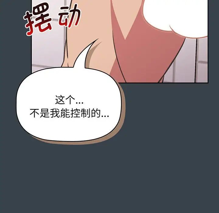 受害者联盟第8话