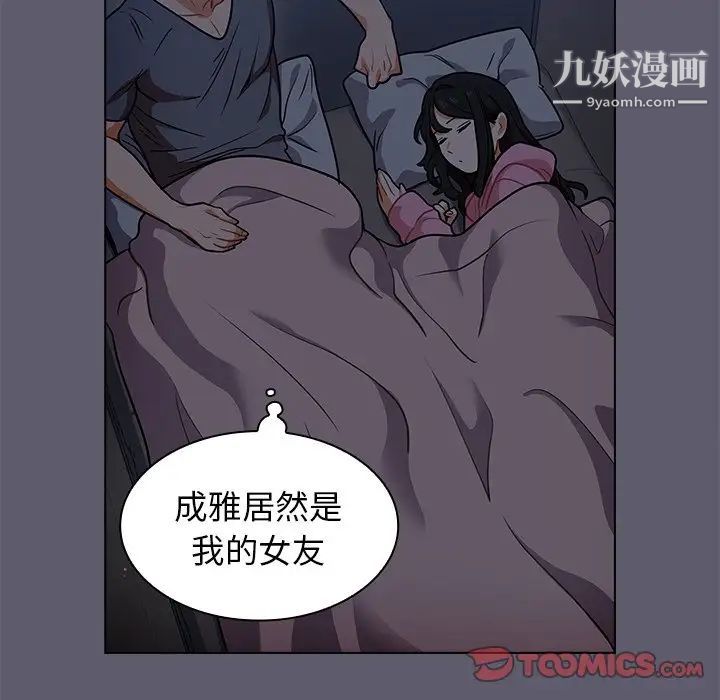 组长的小秘密第13话