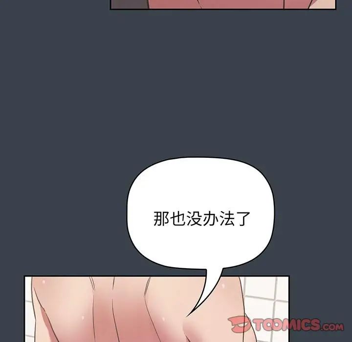 受害者联盟第8話