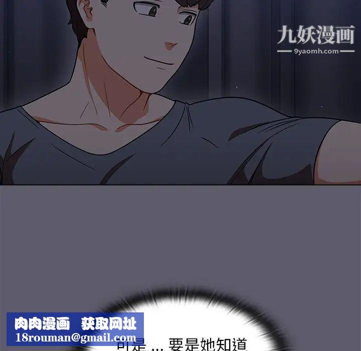 组长的小秘密第13话