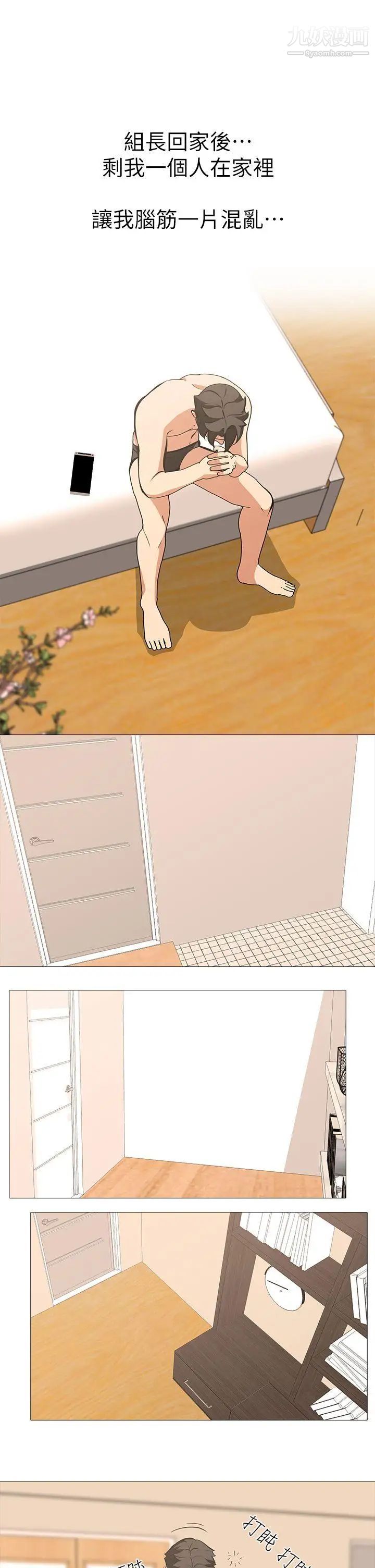 虐妻游戏第18话-任务成功:回来的妻子