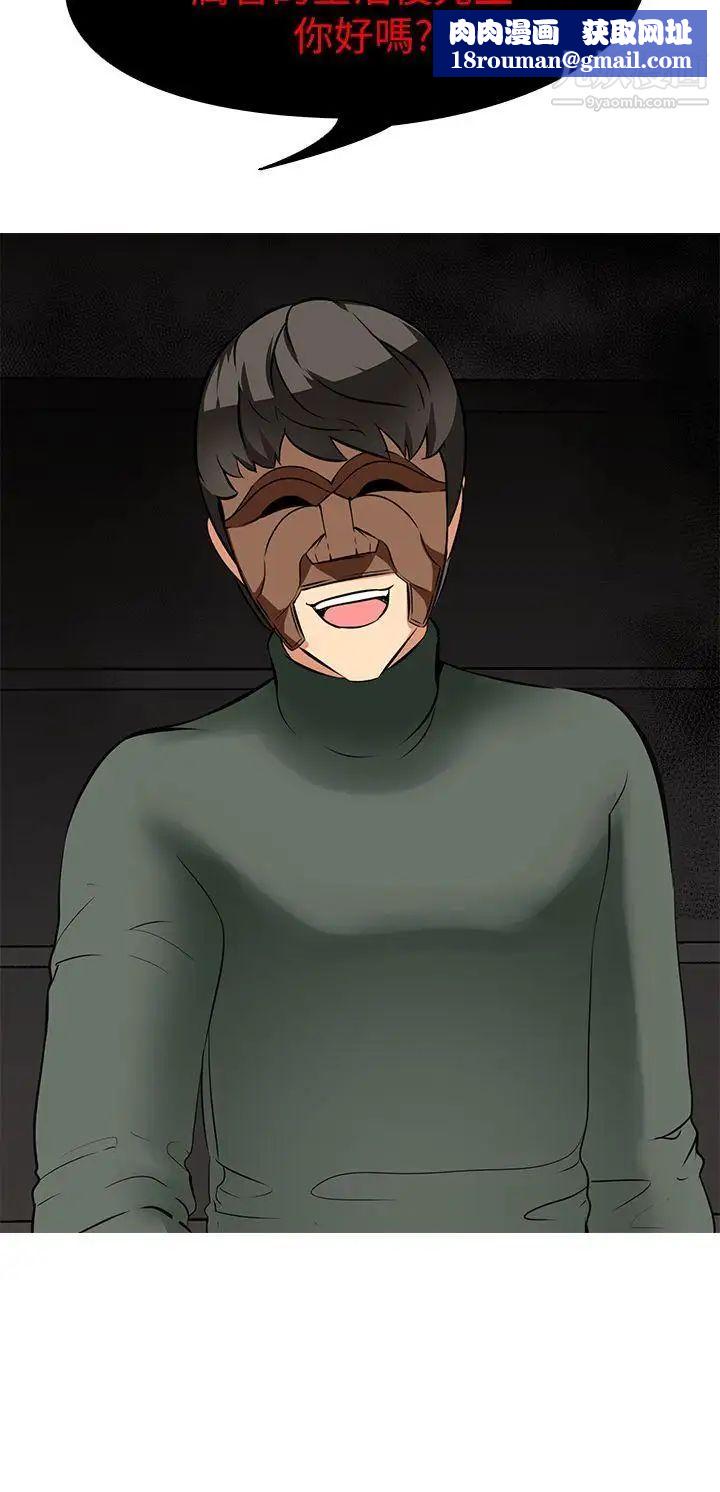 虐妻游戏第18话-任务成功：回来的妻子