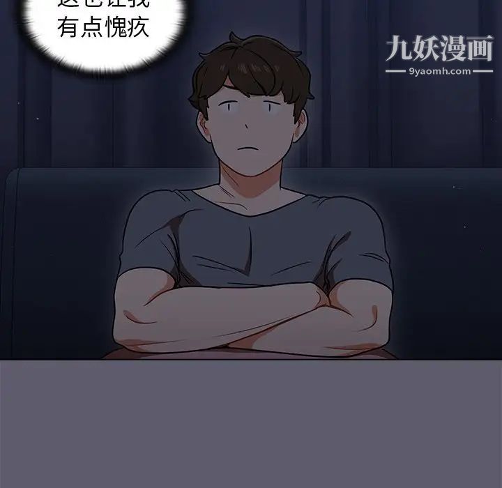 组长的小秘密第13话