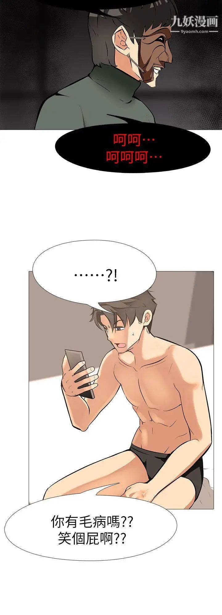 虐妻游戏第18话-任务成功：回来的妻子