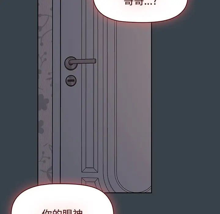 受害者联盟第8话