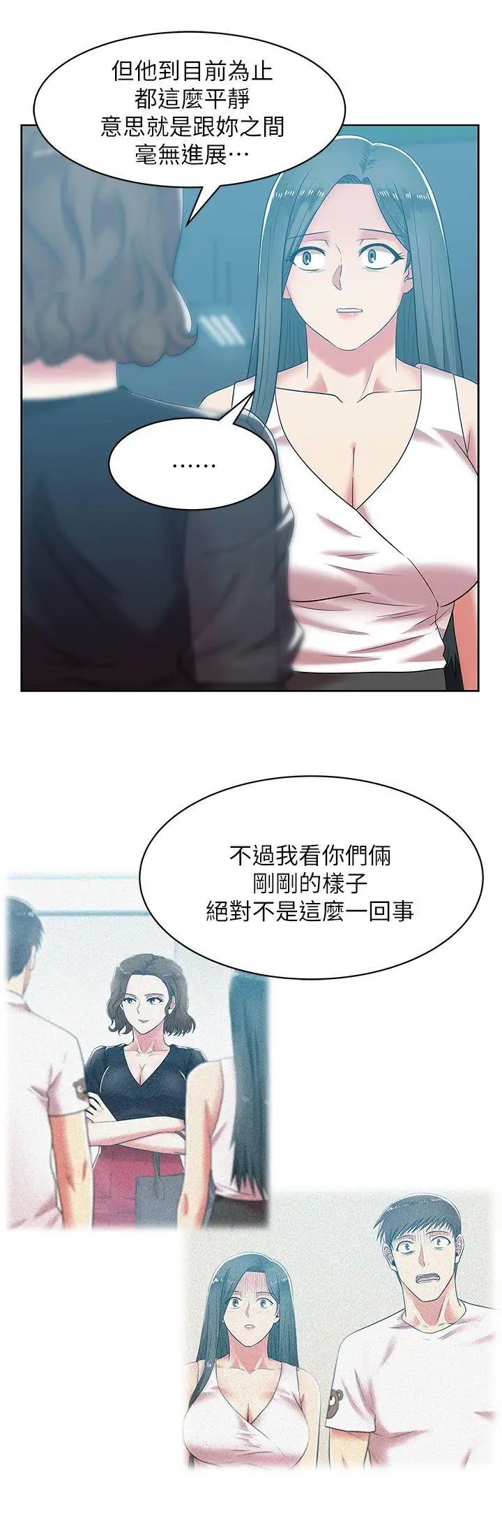 老婆的閨蜜第35話-智恩給的最後一次機會