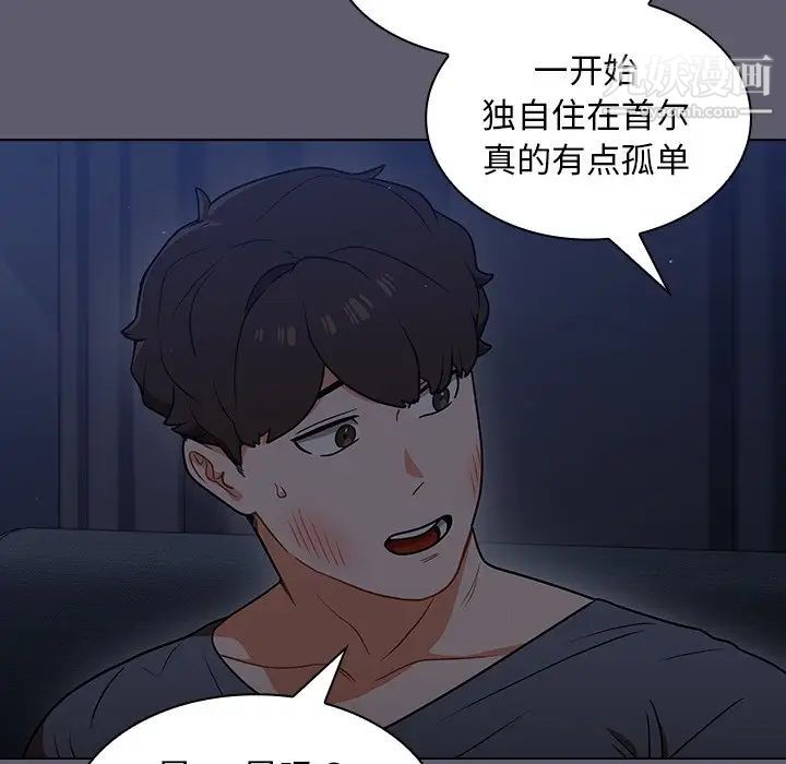 组长的小秘密第13话