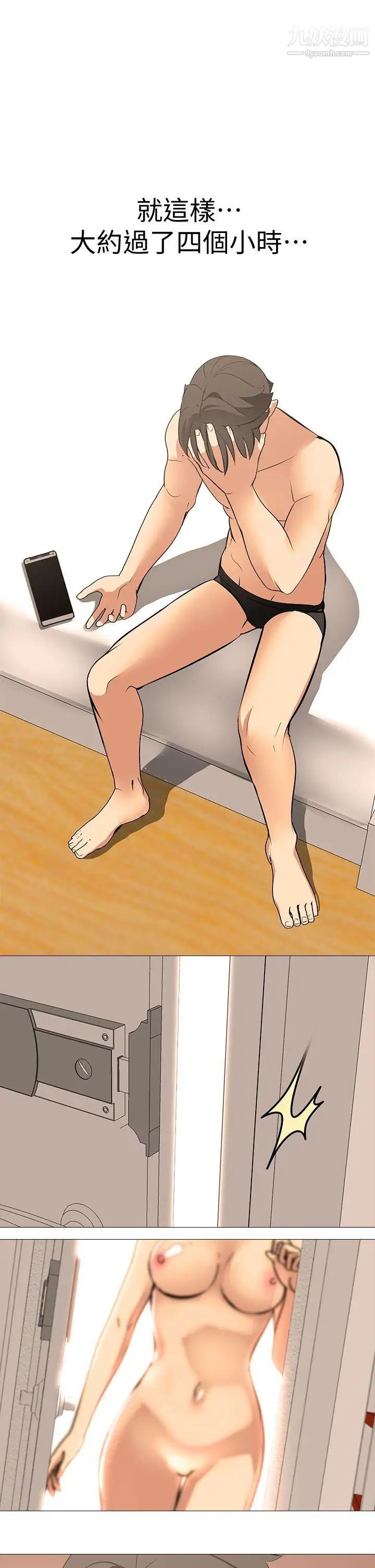 虐妻游戏第18话-任务成功:回来的妻子