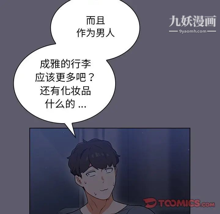 组长的小秘密第13话