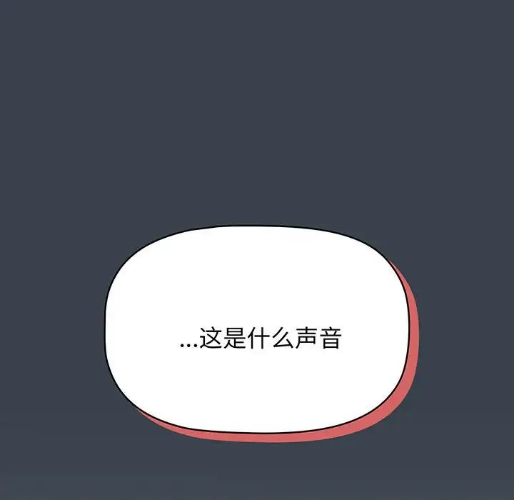 受害者联盟第8話