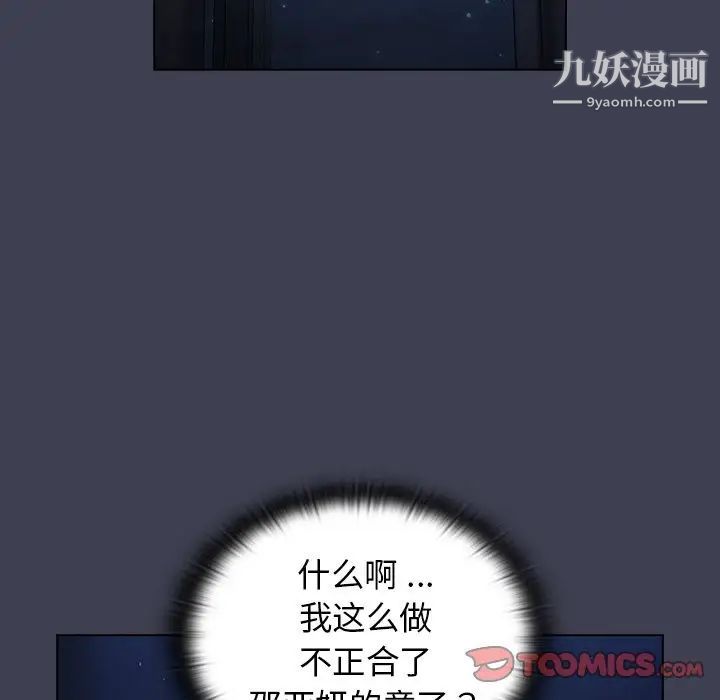 组长的小秘密第13话