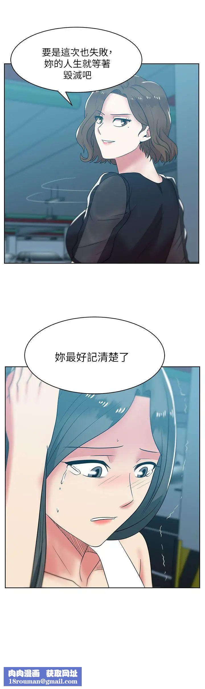 老婆的闺蜜第35话-智恩给的最后一次机会