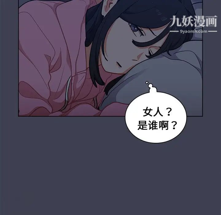 组长的小秘密第13话