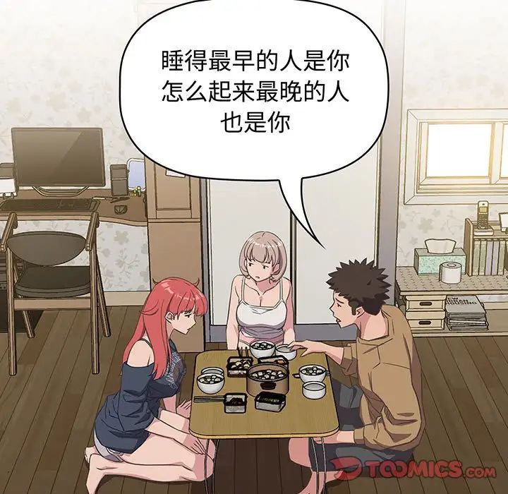 受害者联盟第9話