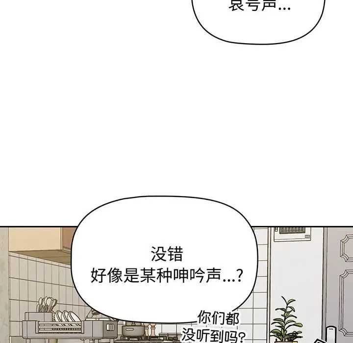 受害者联盟第9话