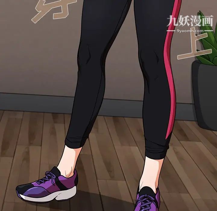 组长的小秘密第13话