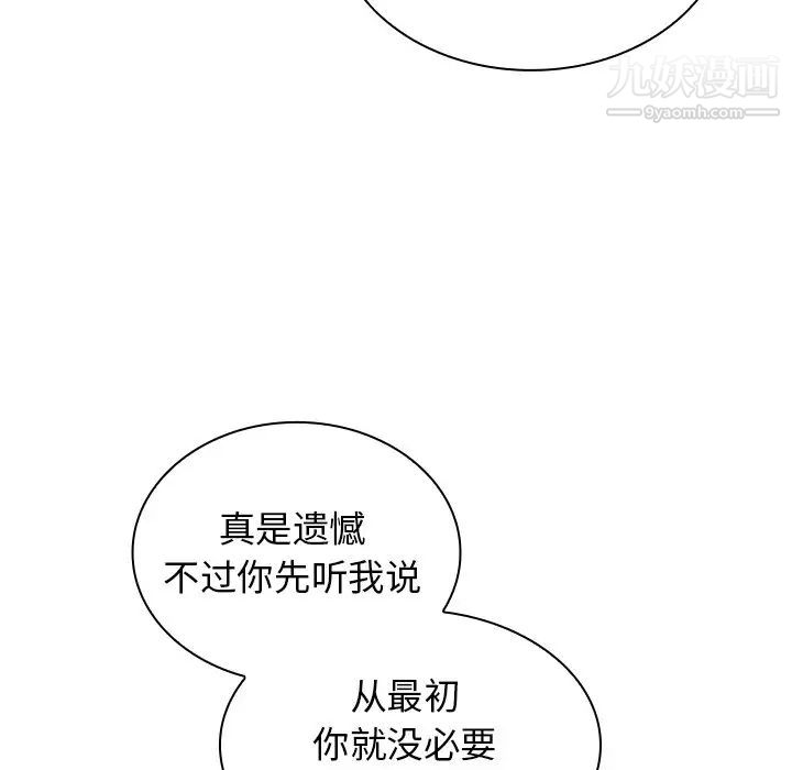 组长的小秘密第13话