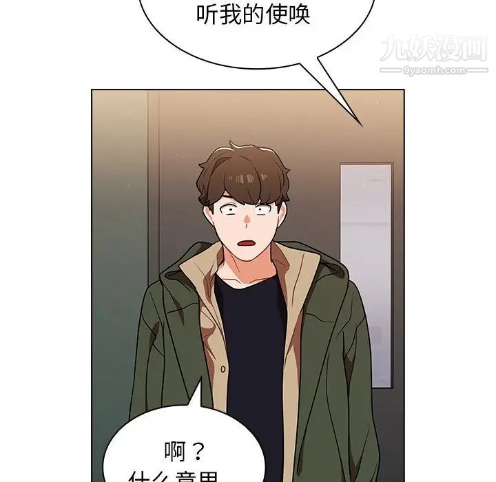 組長的小秘密第13話