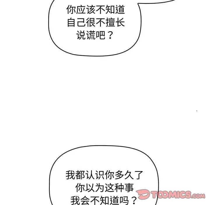 受害者联盟第9話