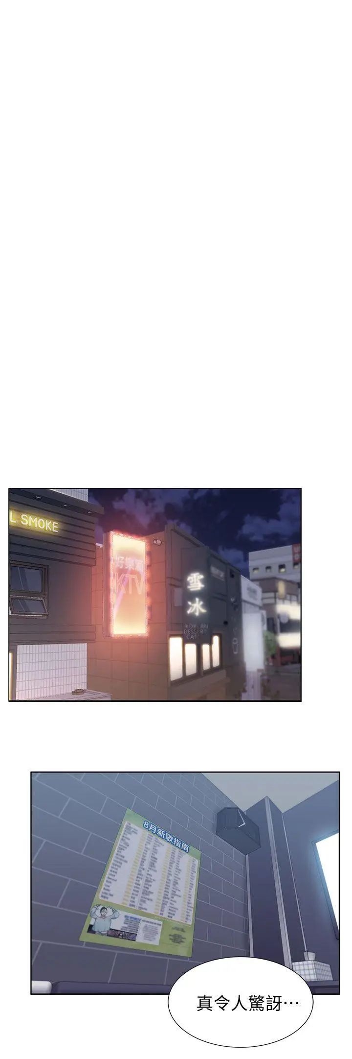 老婆的閨蜜第36話-今天要不要跟我上床