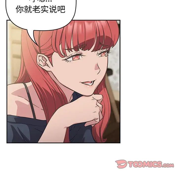 受害者联盟第9话