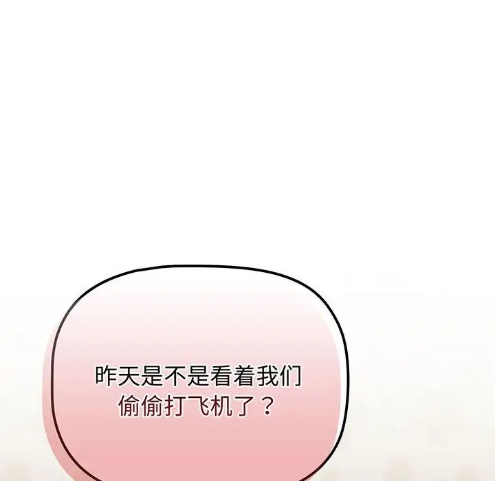 受害者联盟第9话