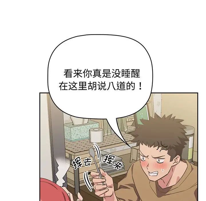 受害者联盟第9话