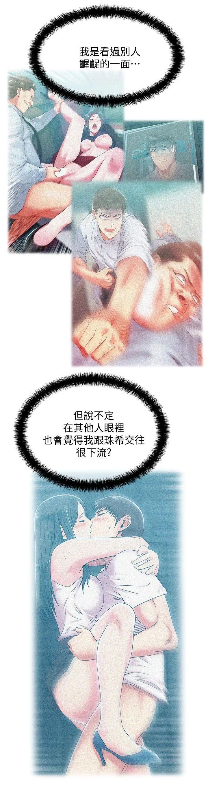 老婆的閨蜜第36話-今天要不要跟我上床