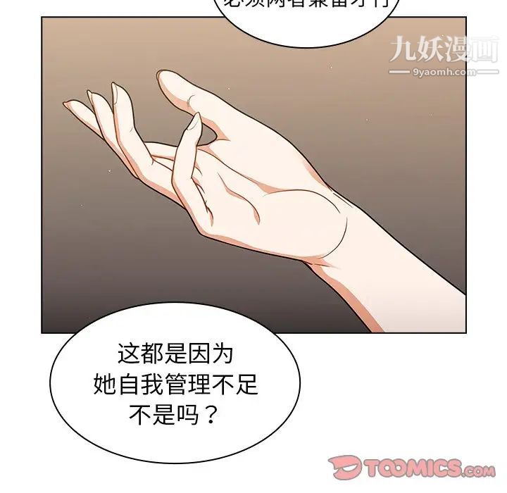 组长的小秘密第14话