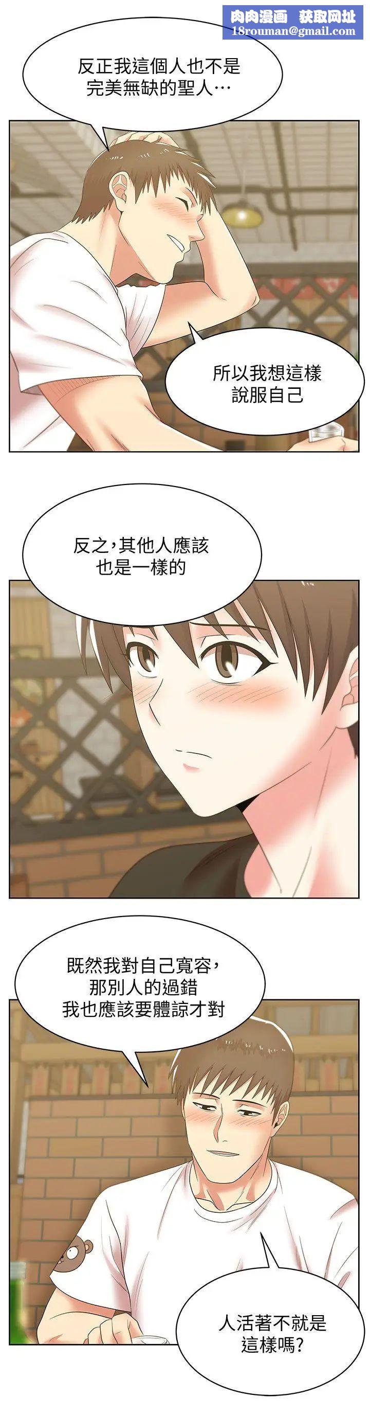 老婆的閨蜜第36話-今天要不要跟我上床