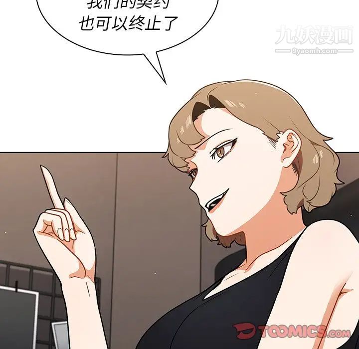 组长的小秘密第14话