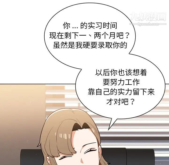 組長的小秘密第14話