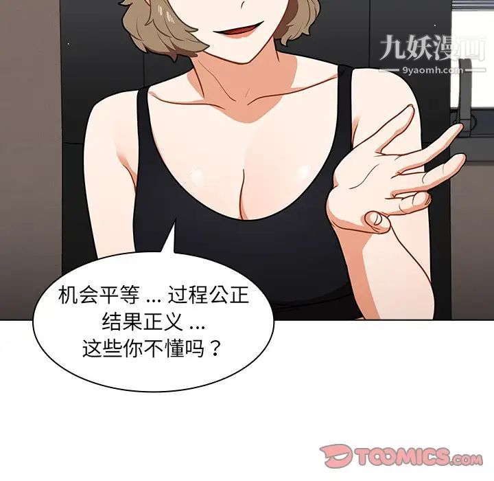 组长的小秘密第14话