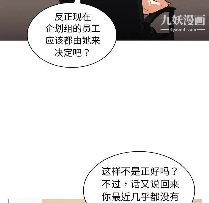 组长的小秘密第14话