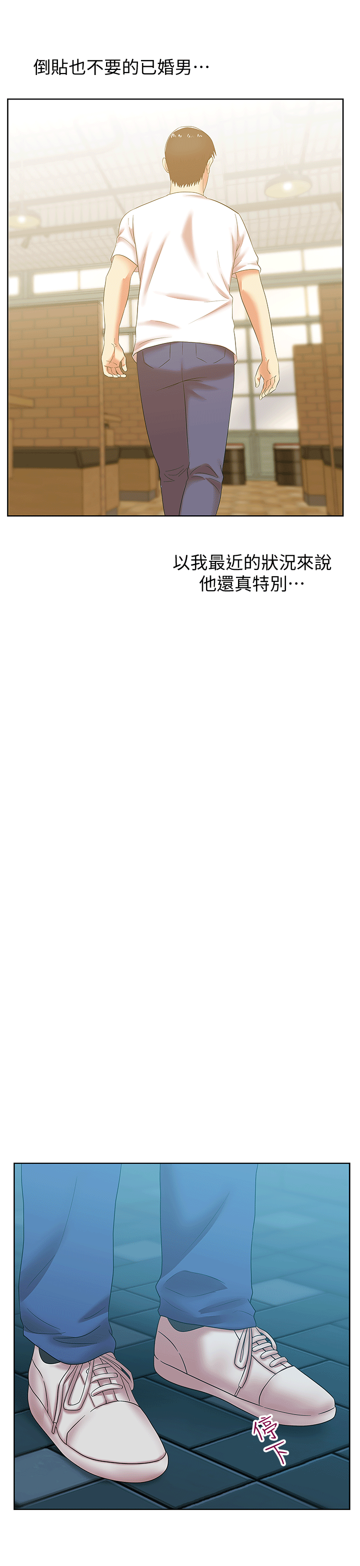 老婆的闺蜜第36话-今天要不要跟我上床