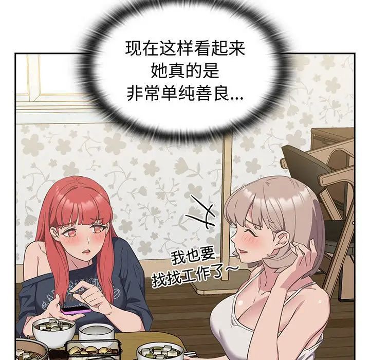 受害者联盟第9话