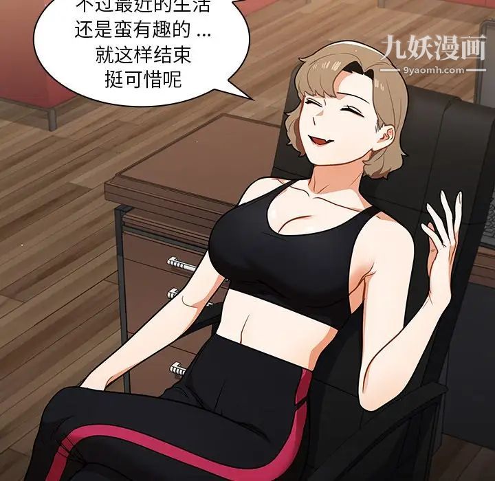 组长的小秘密第14话