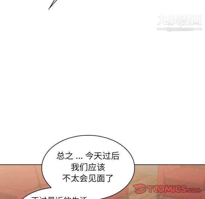 组长的小秘密第14话