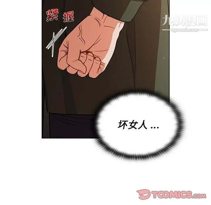 組長的小秘密第14話