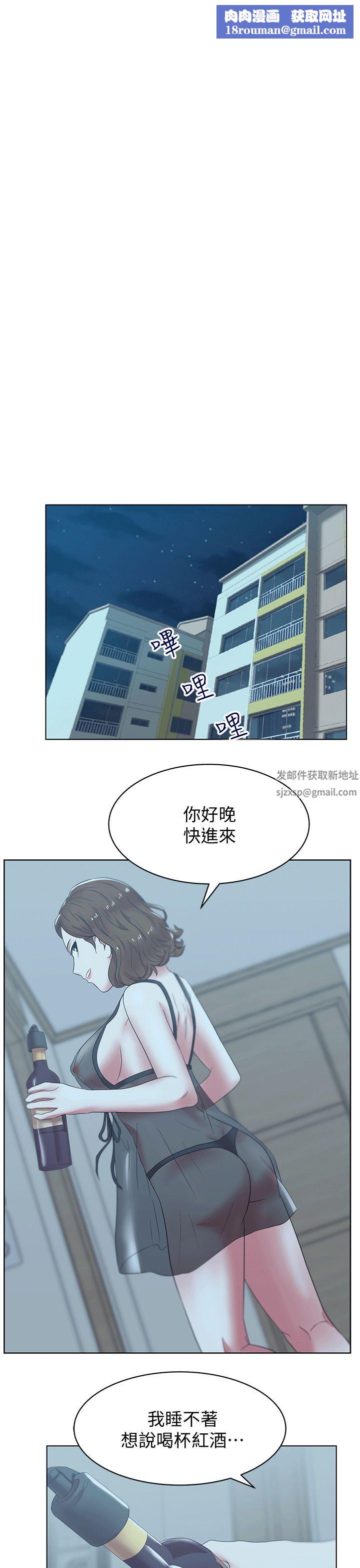 老婆的闺蜜第37话-我不再爱妳了