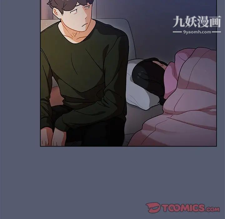 组长的小秘密第14话