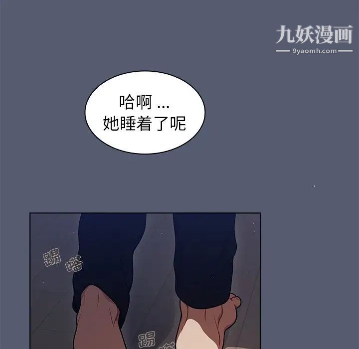 组长的小秘密第14话