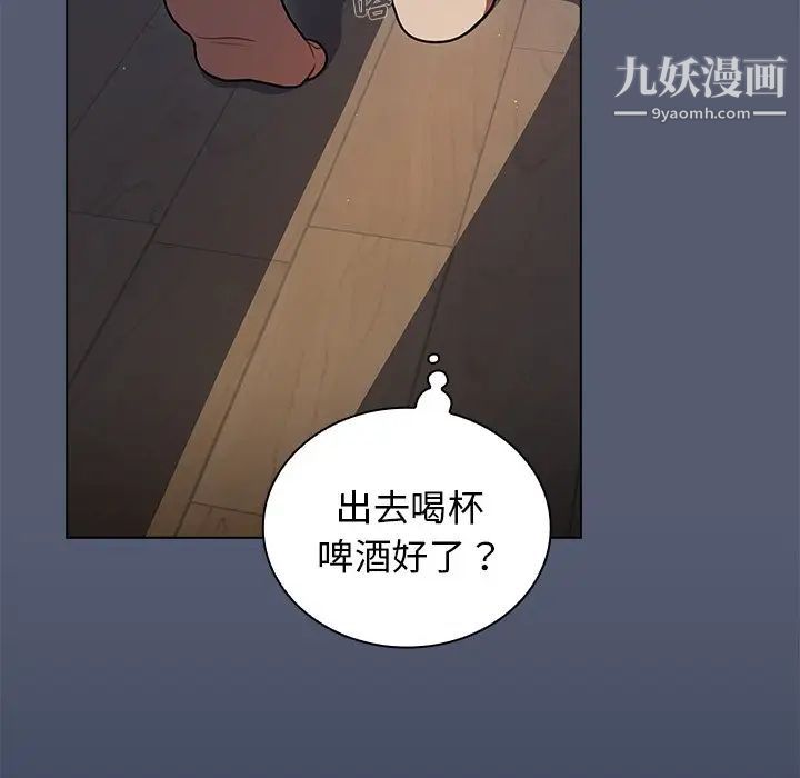 組長的小秘密第14話