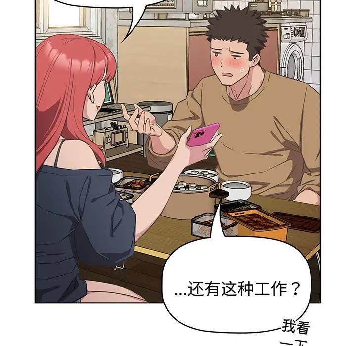 受害者联盟第9話