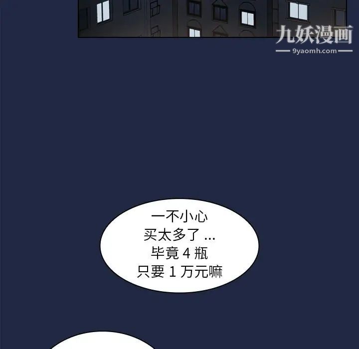 组长的小秘密第14话