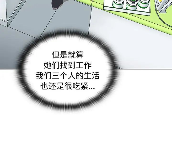 受害者联盟第9话